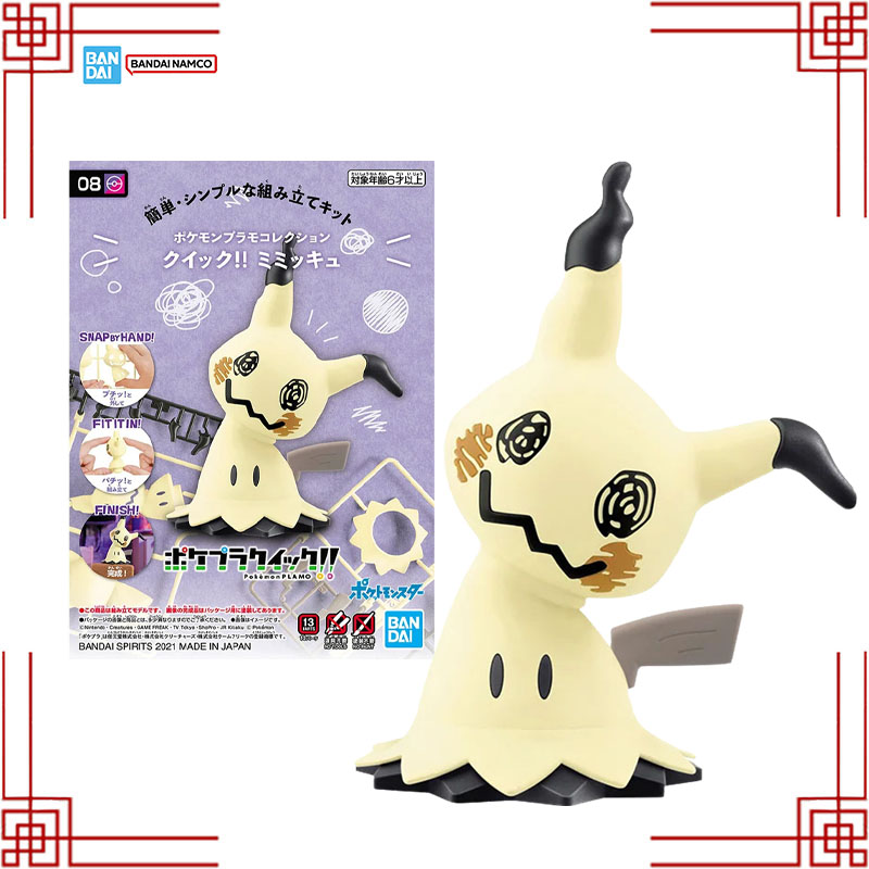 Model Kit Quick Mimikyu - Bandai Pokemon Model Kit Genuine 08