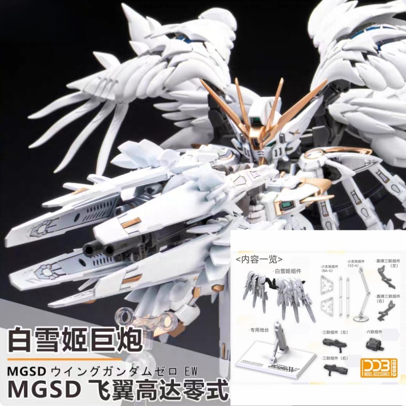 Model Kit Wing Zero - Hot Ddb Studio Xxxg-00ysw Snow White