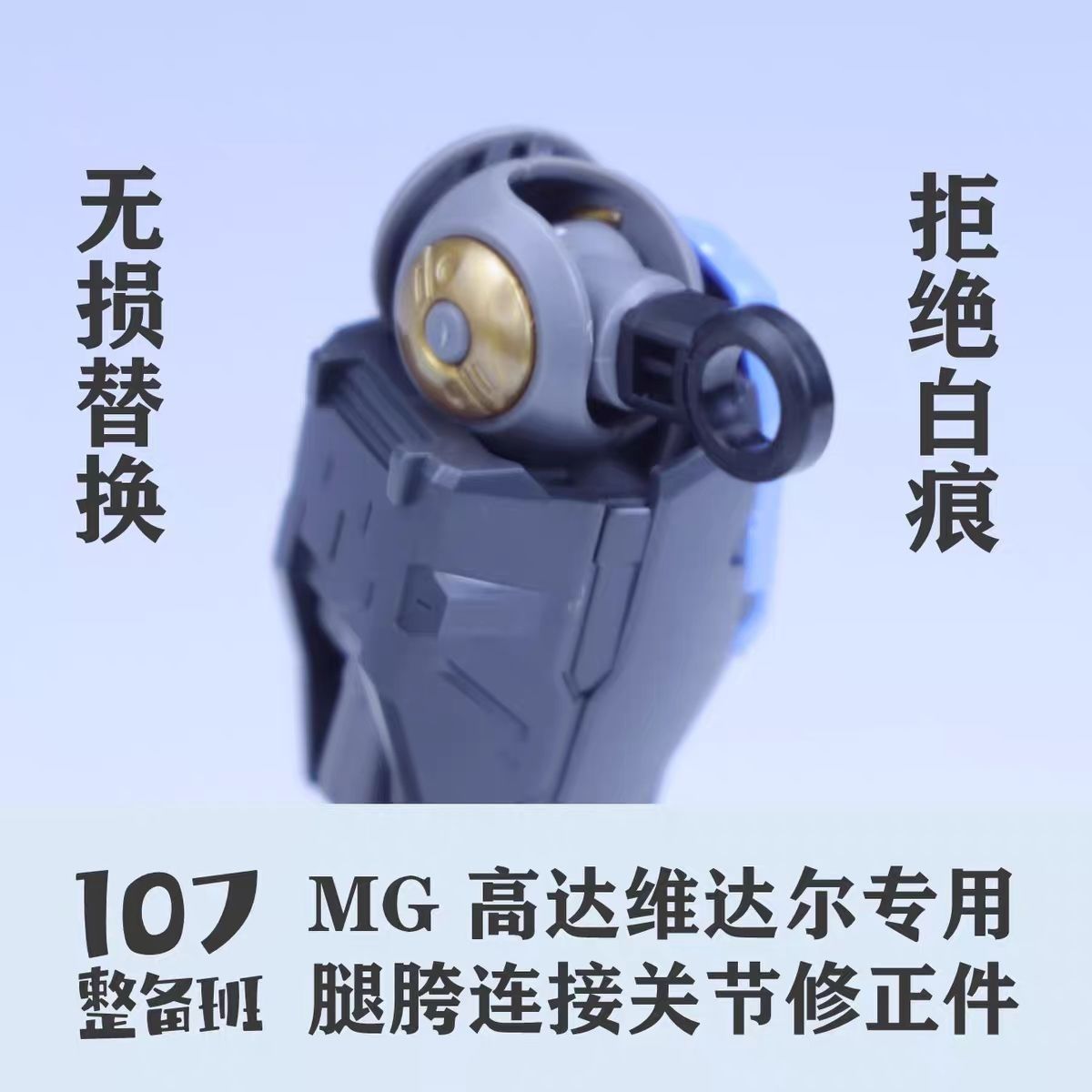 107 Model 1/100 Scale Mecha Mo - Model Kit Joints recension och pris