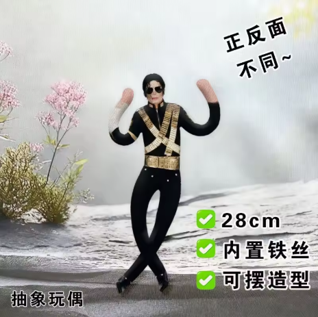 New Style Michael Jackson Cosp - Model Kit Joints recension och pris