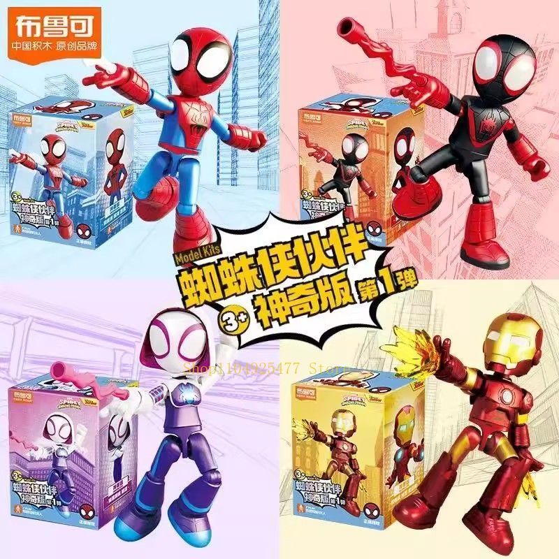 Blokees Spidey Amazing Friend  - Model Kit Thousand Sunny recension och pris