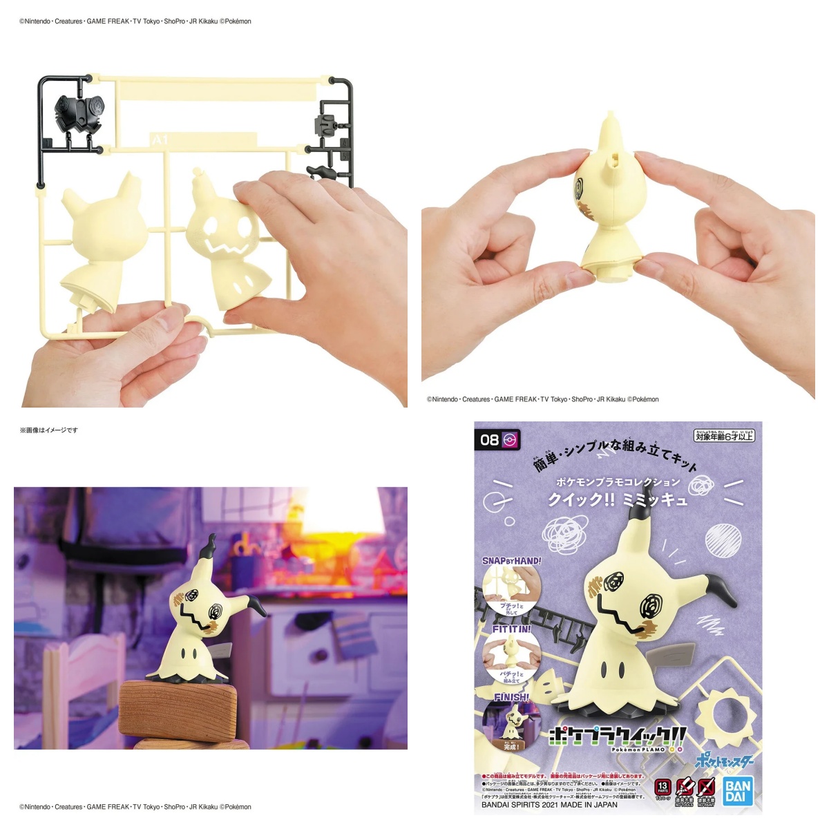 Original Bandai Pokemon Figure - Model Kit Quick Mimikyu recension och pris