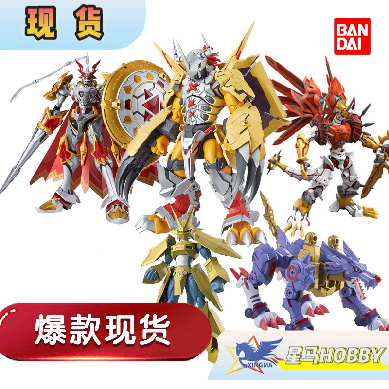 Bandai FRS Digimon Wargreymon  - Model Kit Omegamon recension och pris