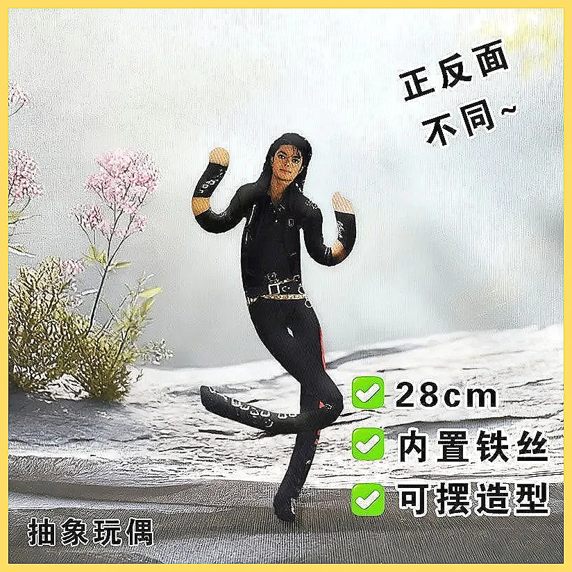 Michael Jackson Cosplay Plush  - Model Kit Joints recension och pris