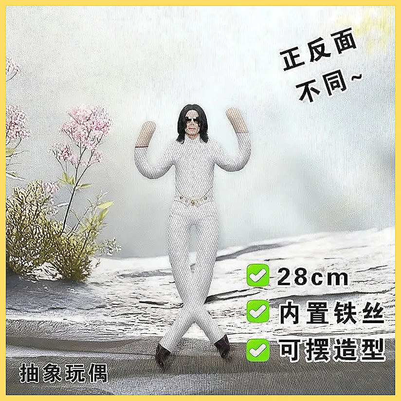 Michael Jackson Cosplay Plush  - Model Kit Joints recension och pris