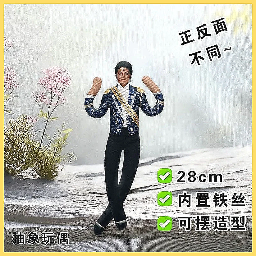 Michael Jackson Cosplay Plush  - Model Kit Joints recension och pris