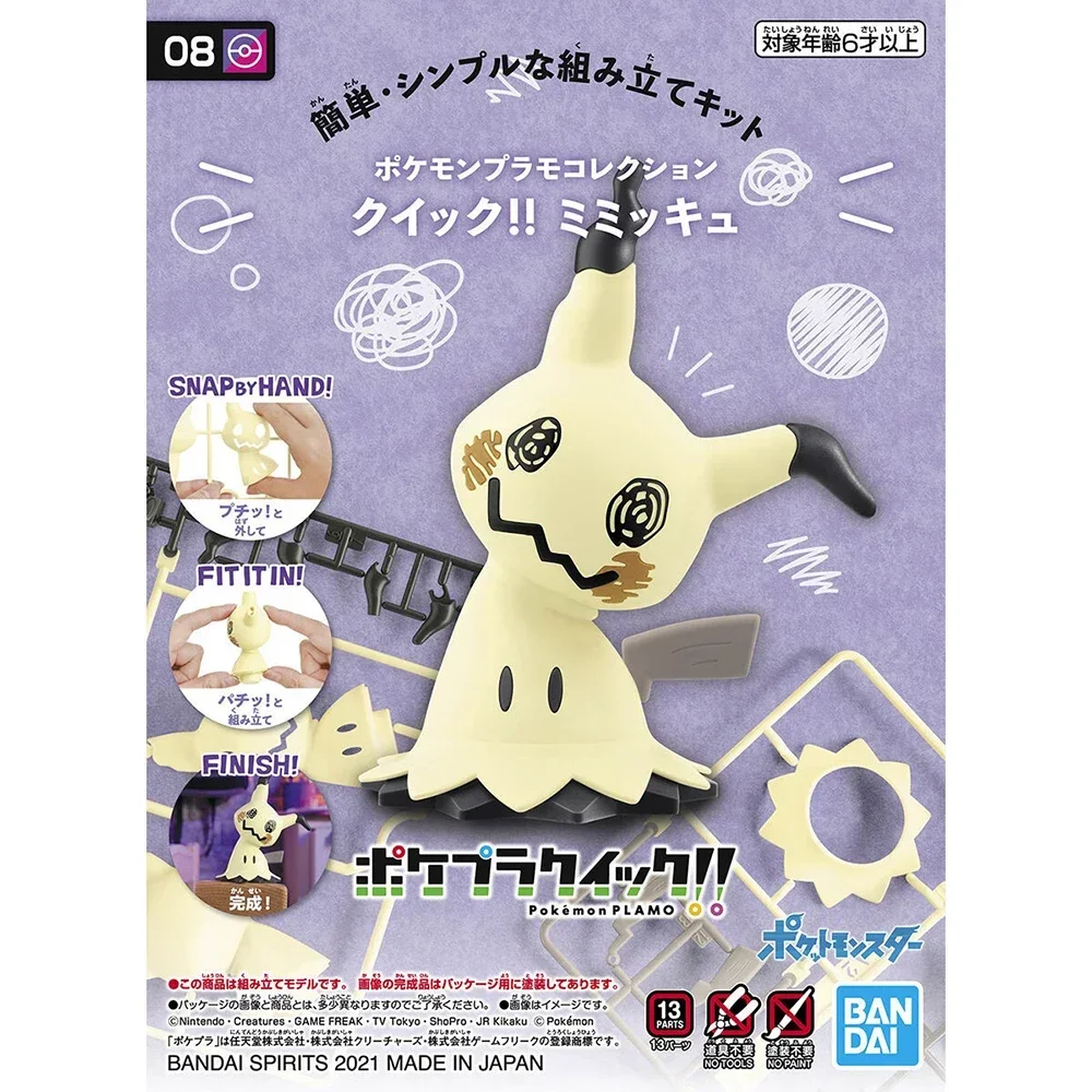 Anime Original Bandai Pokemon  - Model Kit Quick Mimikyu recension och pris