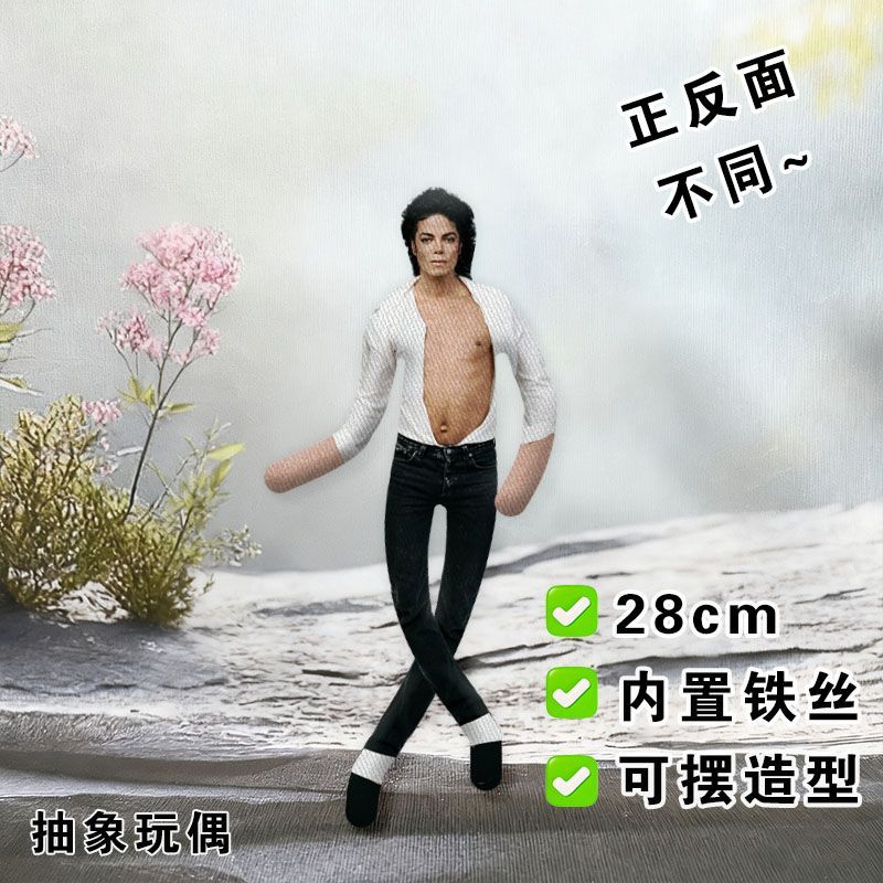 2026 New Style Michael Jackson - Model Kit Joints recension och pris