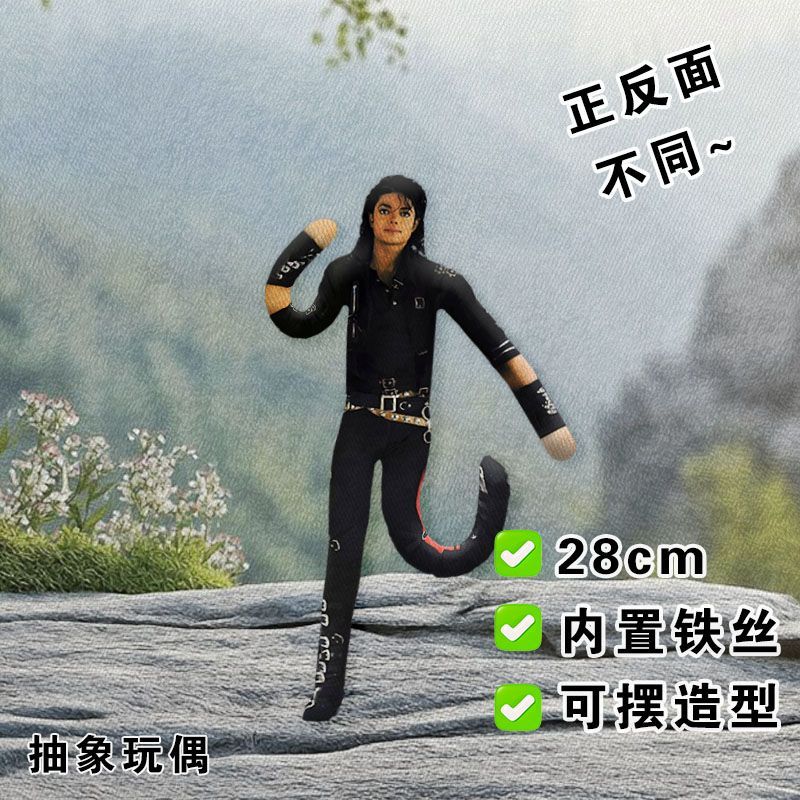 Michael Jackson Cosplay Plush  - Model Kit Joints recension och pris