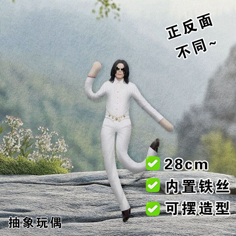 Michael Jackson Cosplay Plush  - Model Kit Joints recension och pris