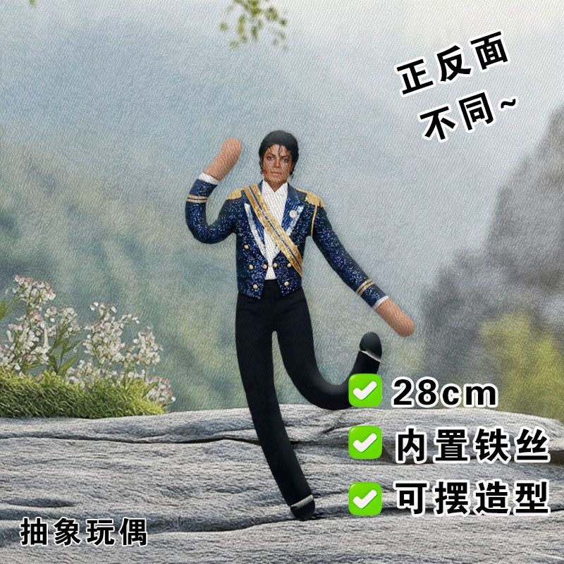 Michael Jackson Cosplay Plush  - Model Kit Joints recension och pris