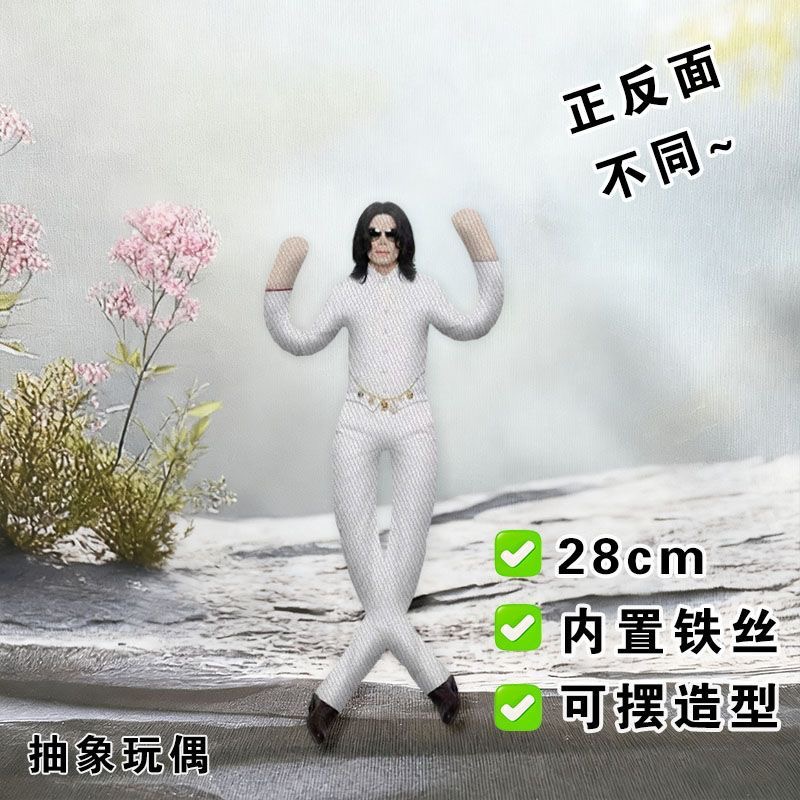 New Style  Michael Jackson Cos - Model Kit Joints recension och pris