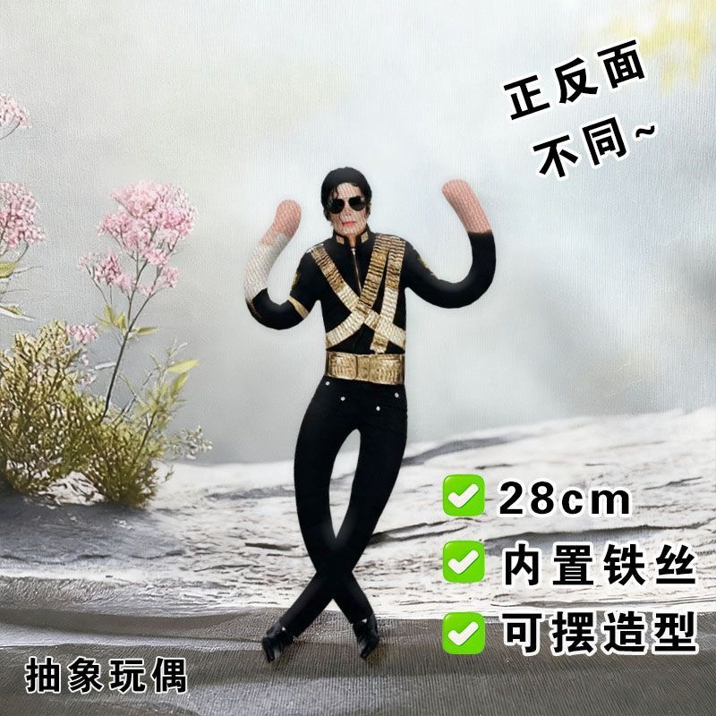 New Style  Michael Jackson Cos - Model Kit Joints recension och pris