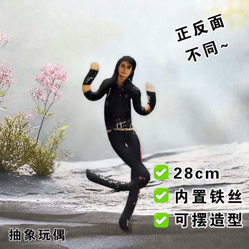 New Style  Michael Jackson Cos - Model Kit Joints recension och pris