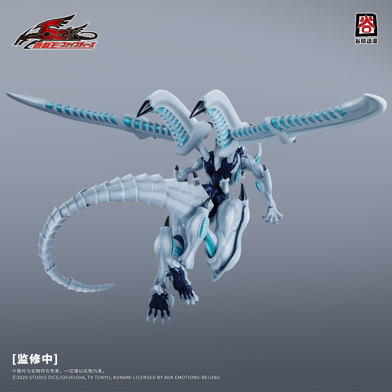 Guyin Animation Genuine Licens - Model Kit Yugioh Bandai recension och pris