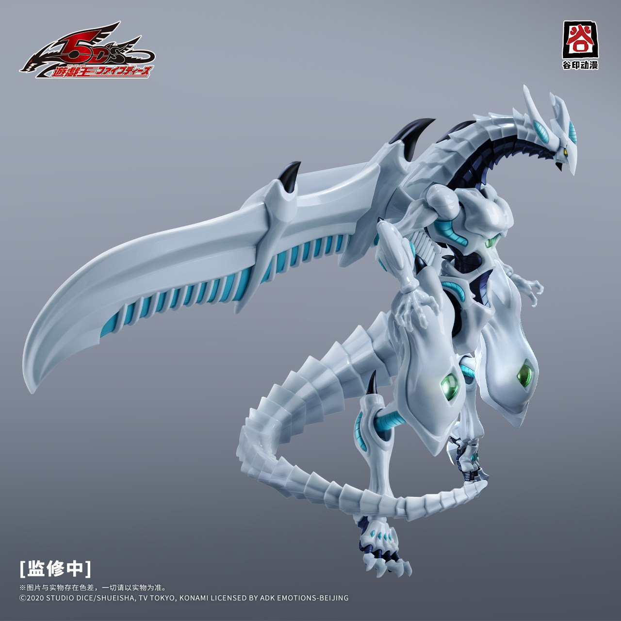 Guyin Animation Genuine Licens - Model Kit Yugioh Bandai recension och pris