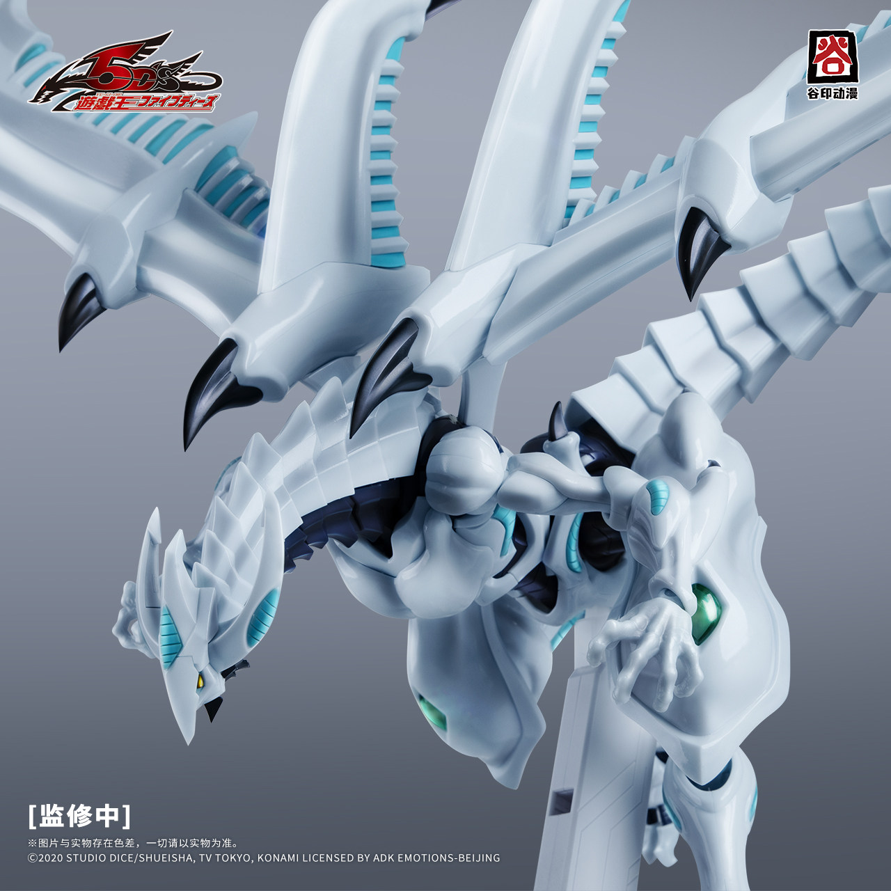 2026 New GuYin Yu-Gi-Oh! 5D's  - Model Kit Yugioh Bandai recension och pris