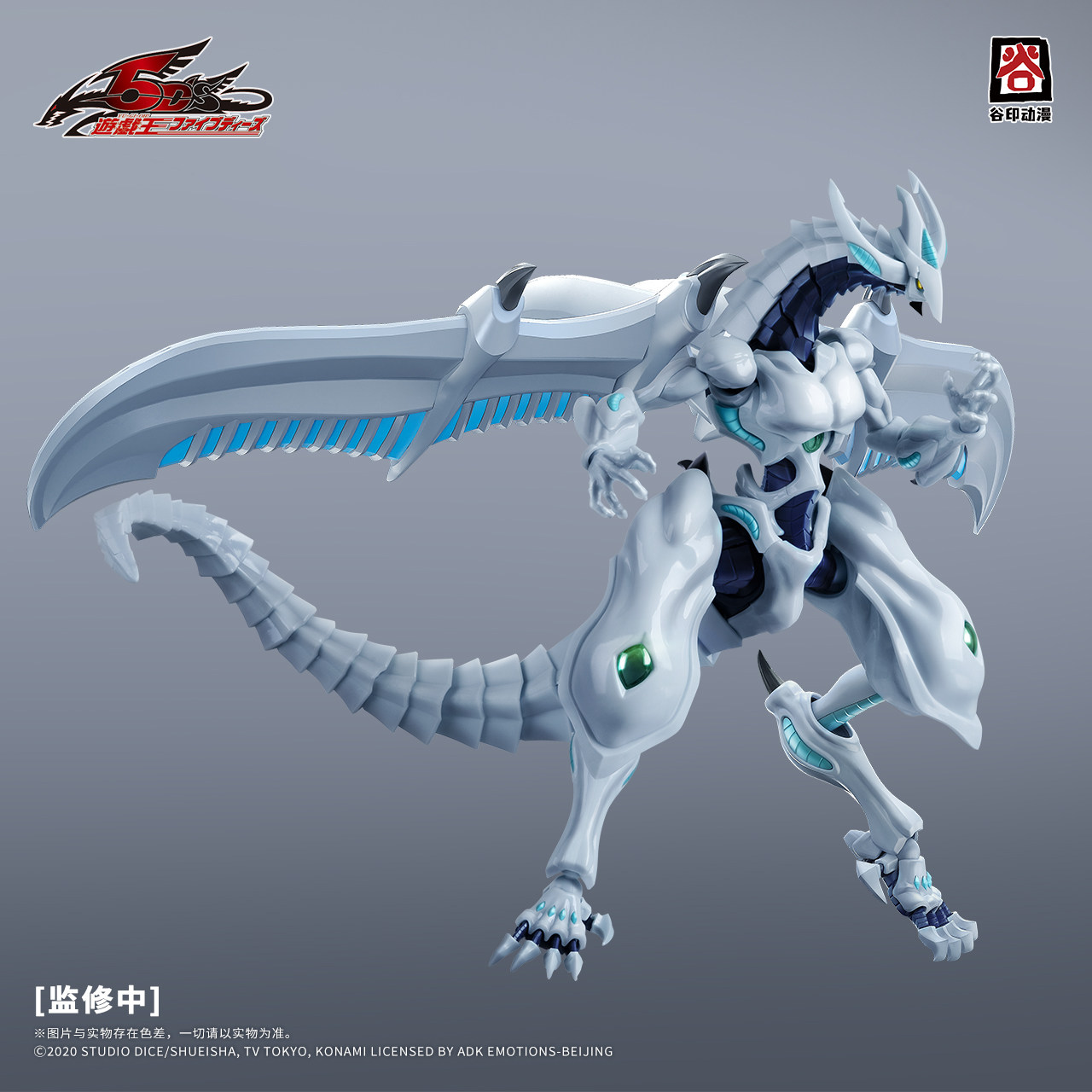 2026 New GuYin Yu-Gi-Oh! 5D's  - Model Kit Yugioh Bandai recension och pris