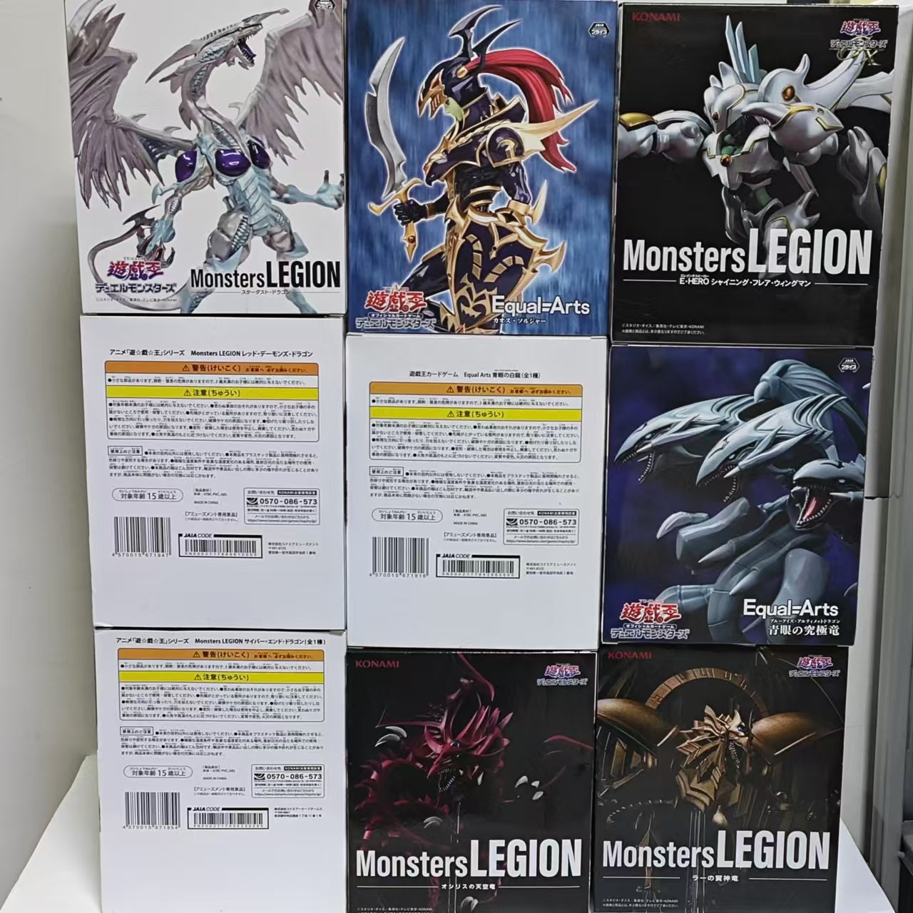 Original KONAMI Yu-Gi-Oh! Red- - Model Kit Exodia recension och pris