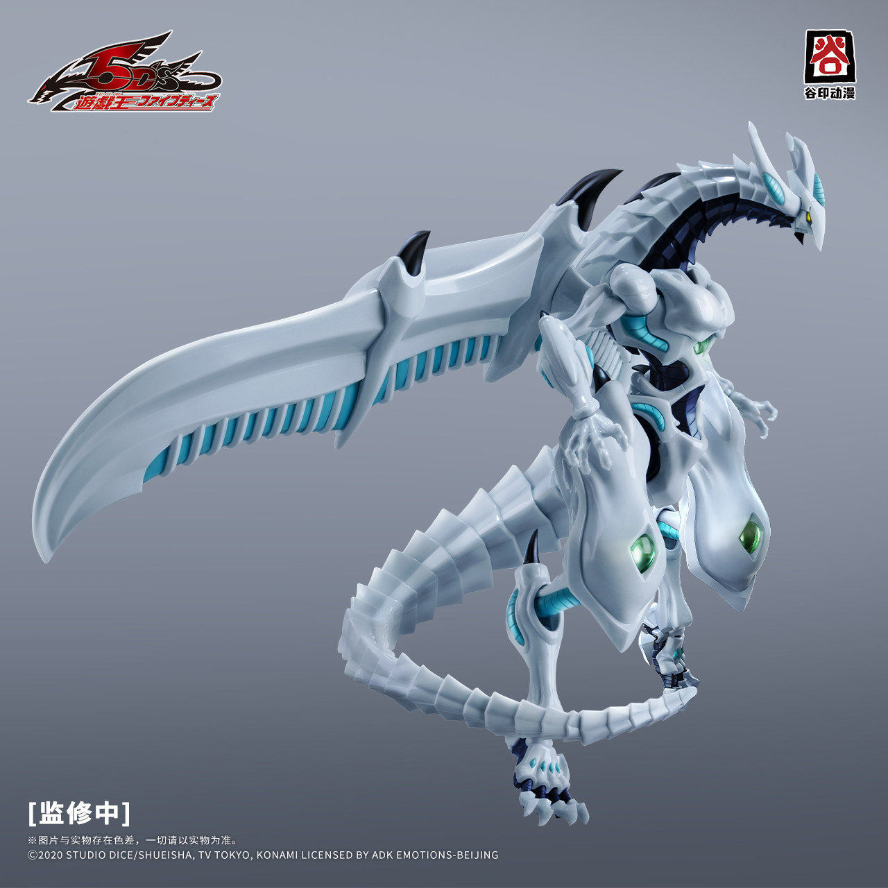 In Stock Original GUYIN Yu-Gi- - Model Kit Exodia recension och pris