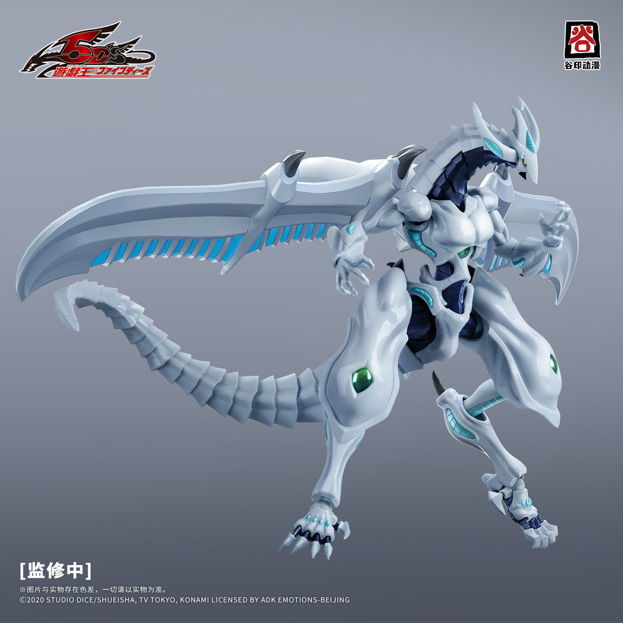 In Stock Original GUYIN Yu-Gi- - Model Kit Exodia recension och pris